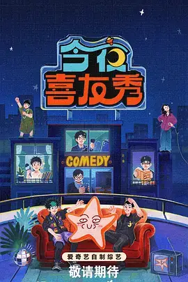 国家宝藏 第四季